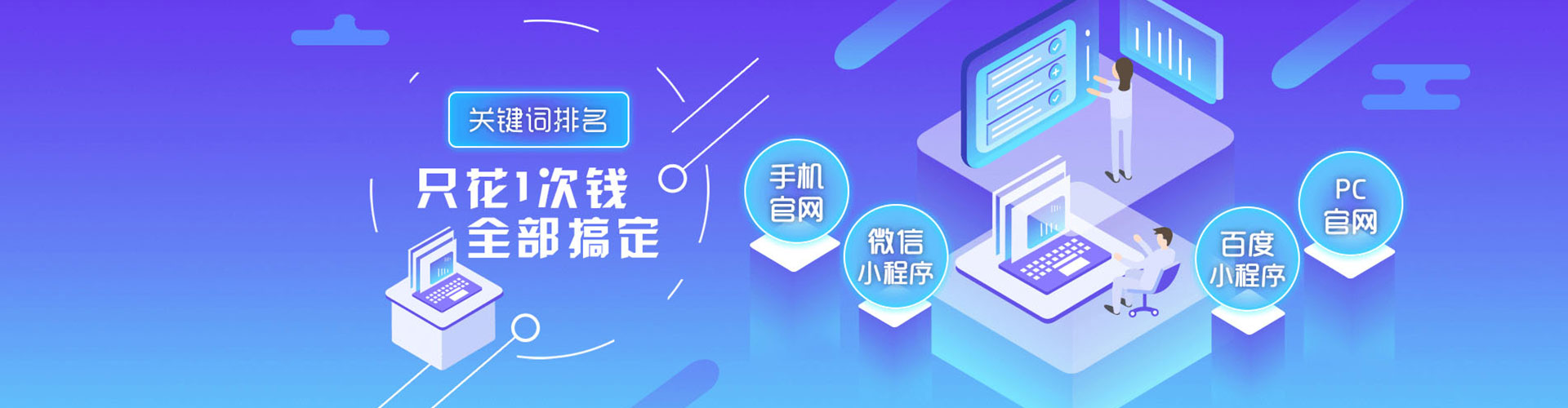 东平竞价开户推广