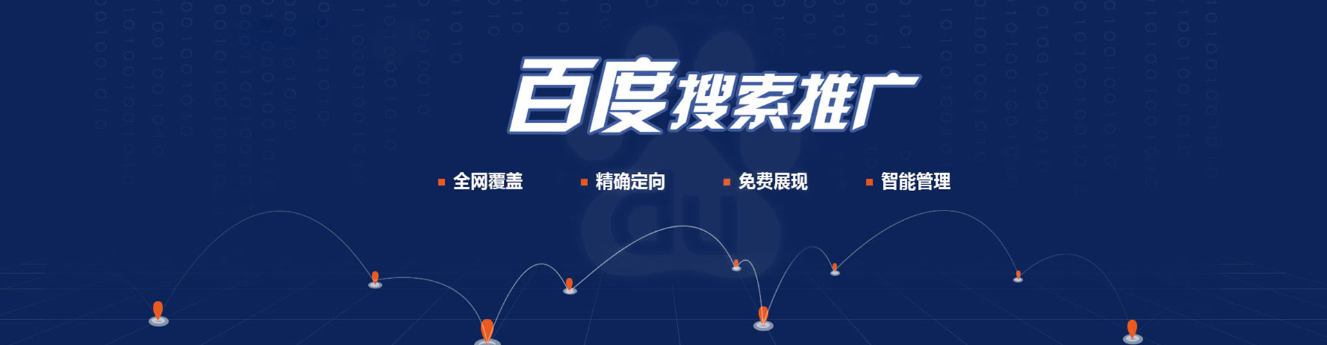 东平sem运营